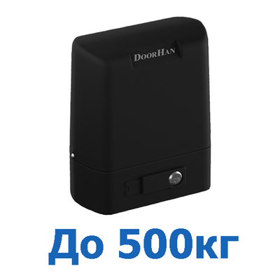 Привод Sliding 500 - DoorHan (Россия)