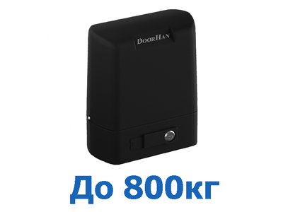 Привод Sliding 800 - DoorHan (Россия)